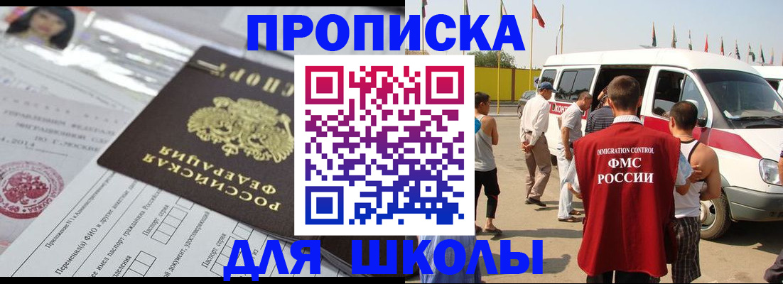 прописка поиск в Старой Руссе