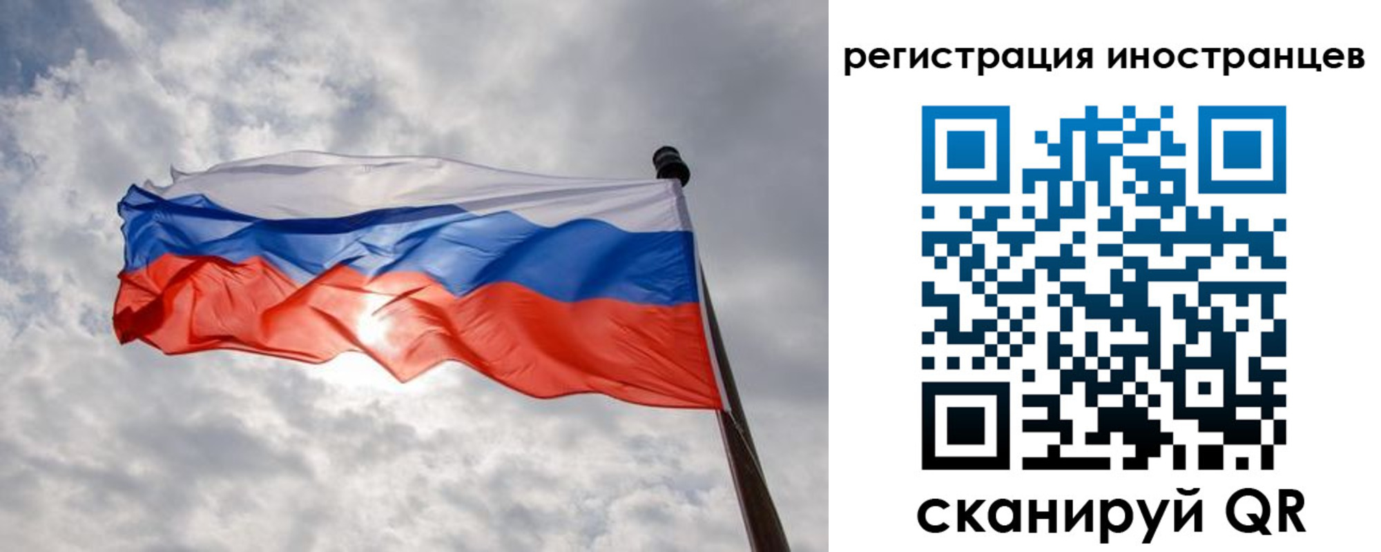 временная регистрация 2025 в Старой Руссе