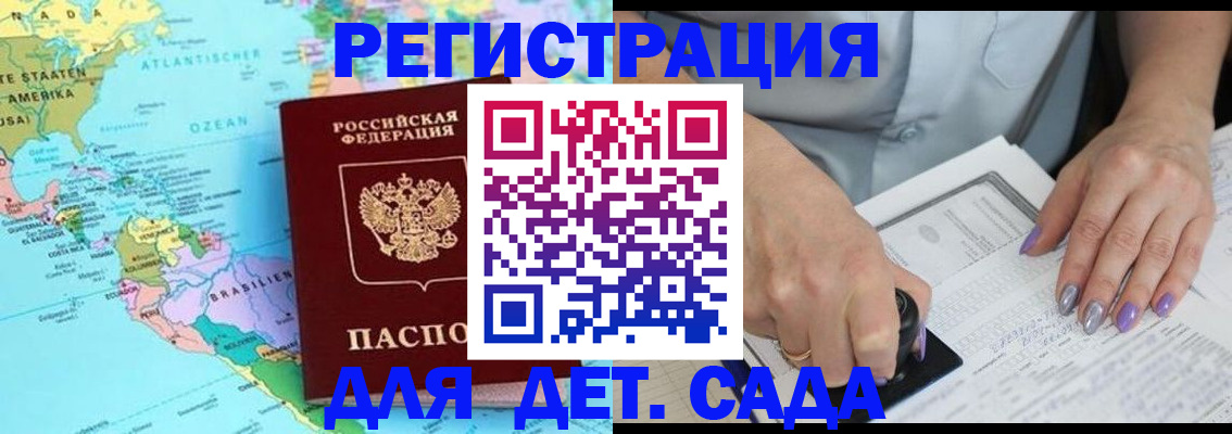 временная регистрация недорого в Старой Руссе