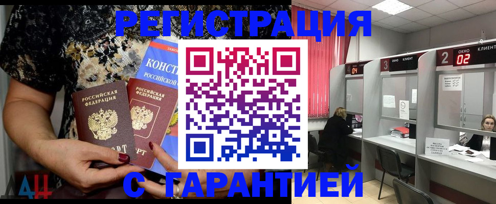 где прописаться в Старой Руссе