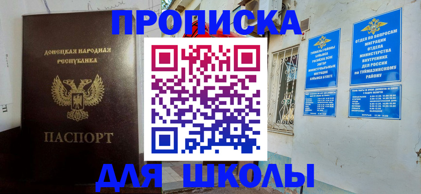 где прописаться в Старой Руссе