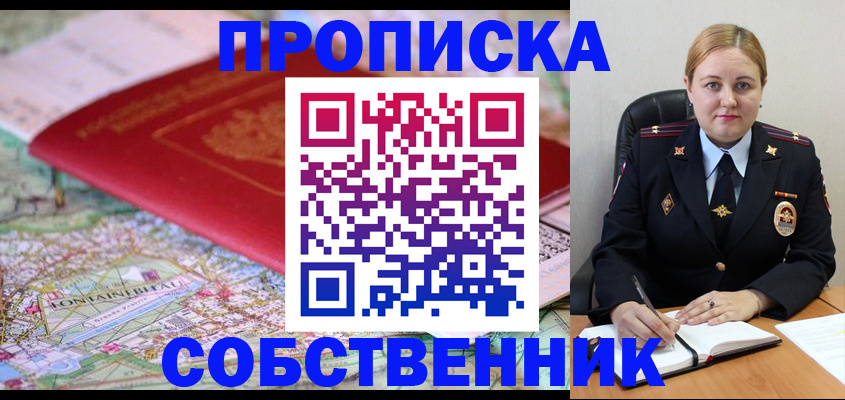 временная регистрация гарантия в Старой Руссе