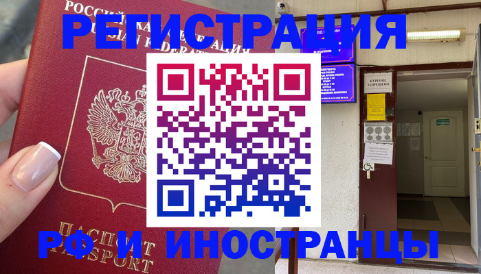 найти адрес прописки в Старой Руссе