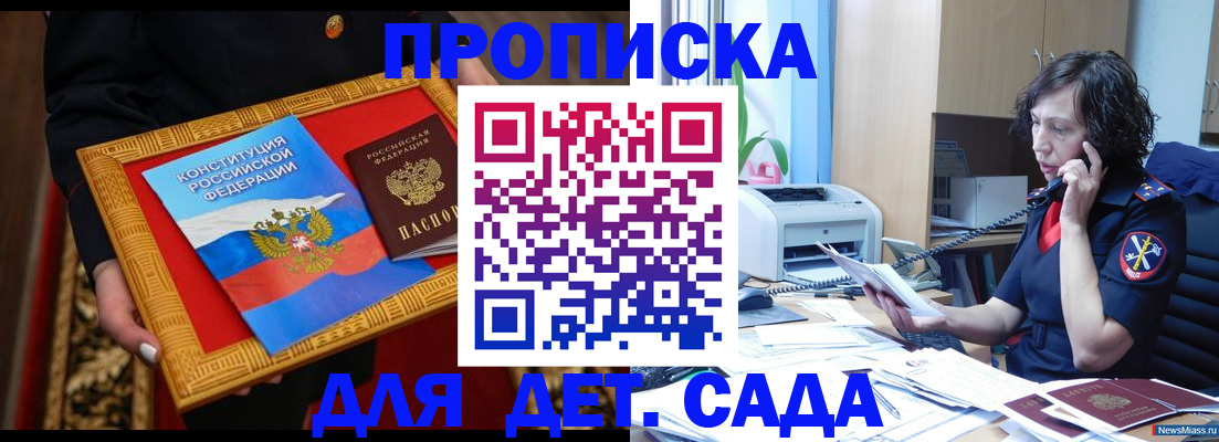 временная регистрация надежно в Старой Руссе